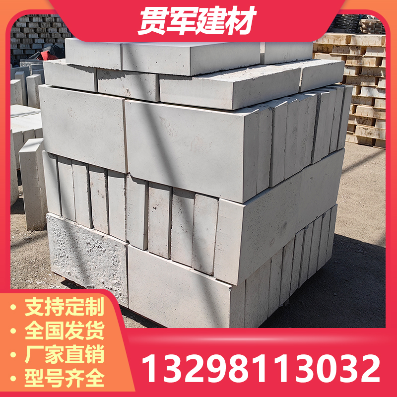三门峡平石